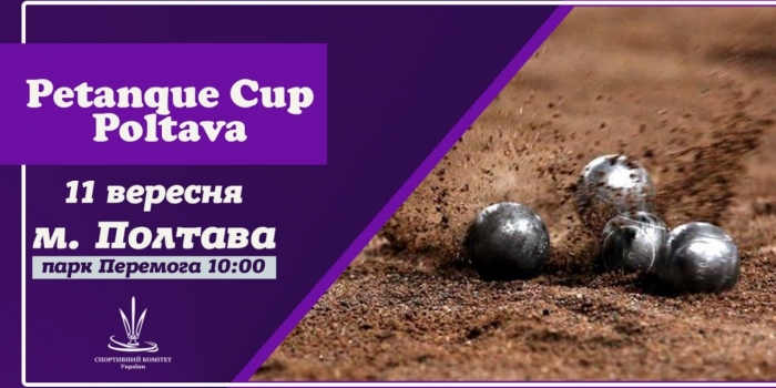 АНОНС: Petanque CUP Poltava 2021