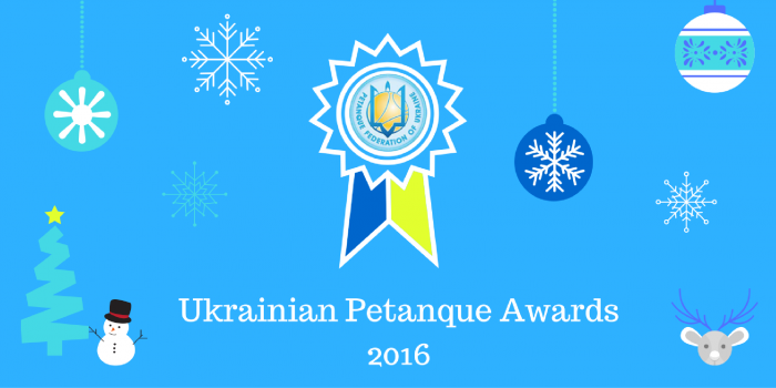 Ukrainian Petanque Awards 2016
