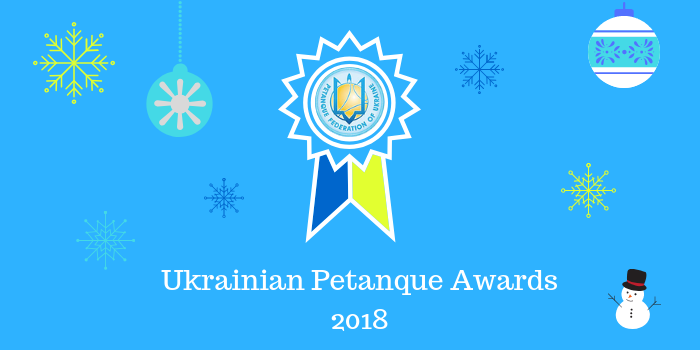 Ukrainian Petanque Awards 2018