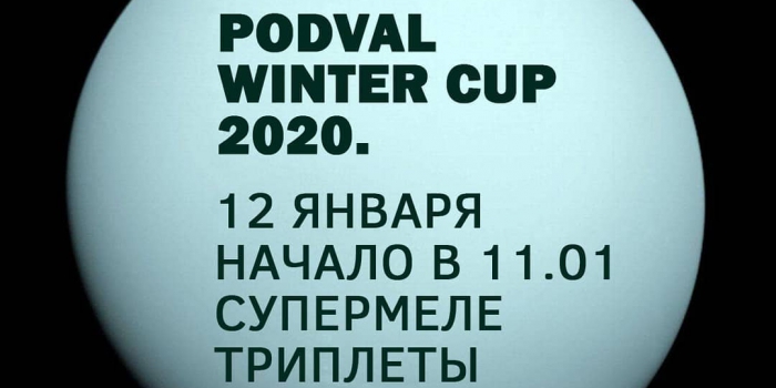 Podval Winter Cup 2020 — петанк-турнір у форматі супермеле